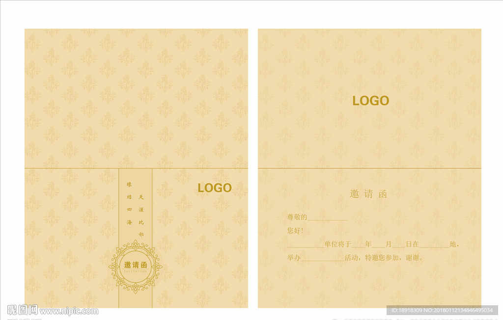 邀请函   请柬