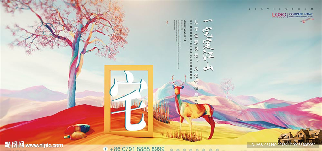 楼盘开盘开盘海报商业海报