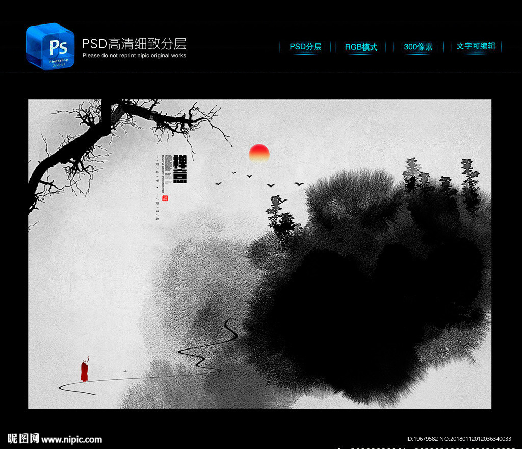 禅意