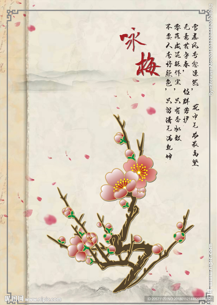 梅花 樱花