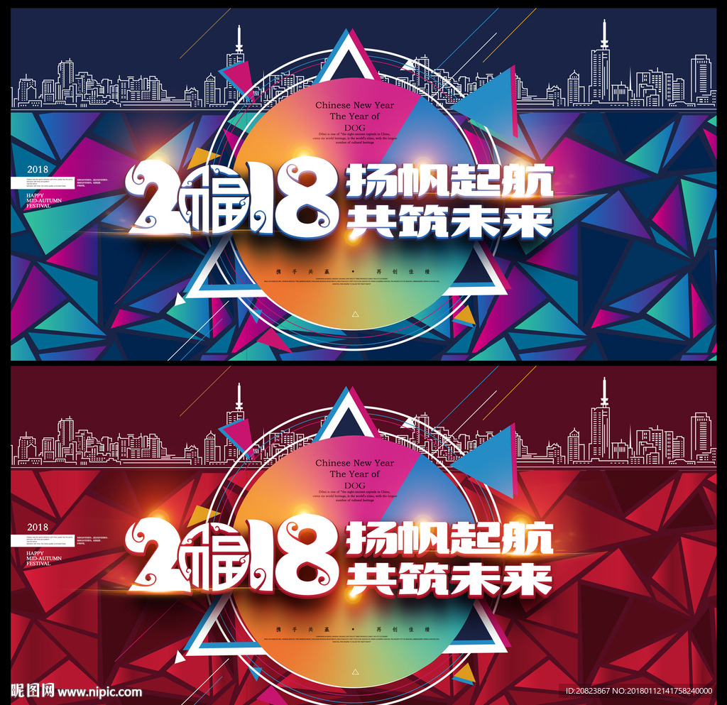 年会