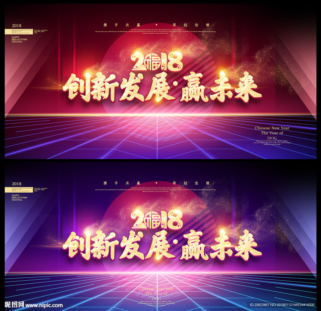 年会
