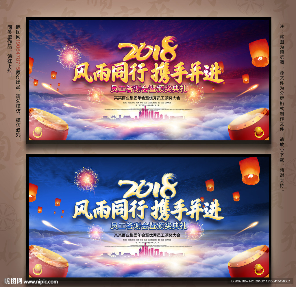 2018年会