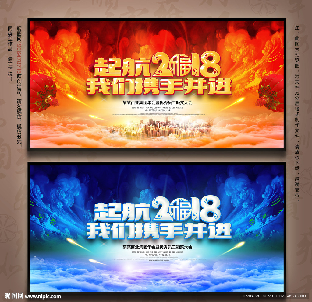 年会展板