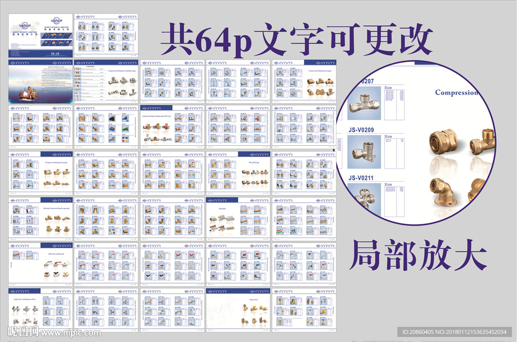 阀门样本  龙头画册