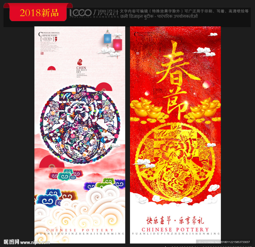 春节