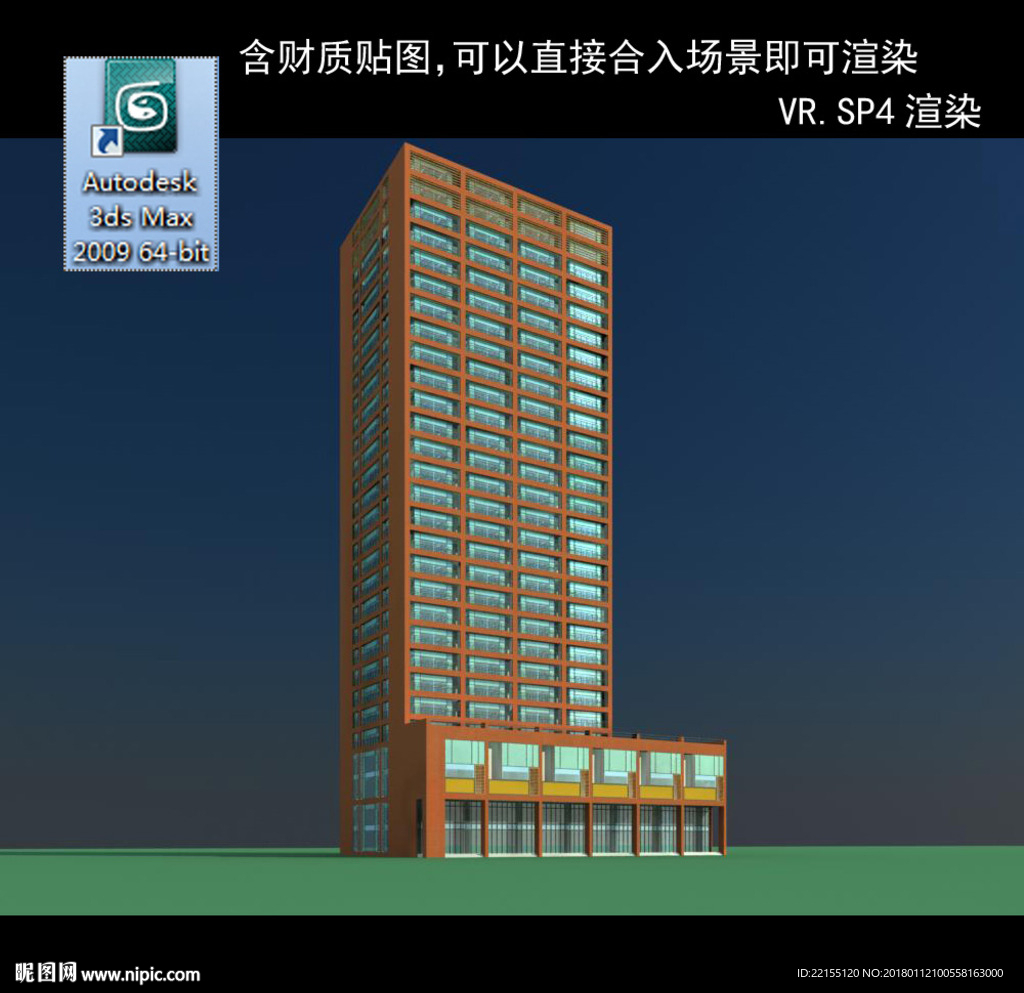 高层公寓