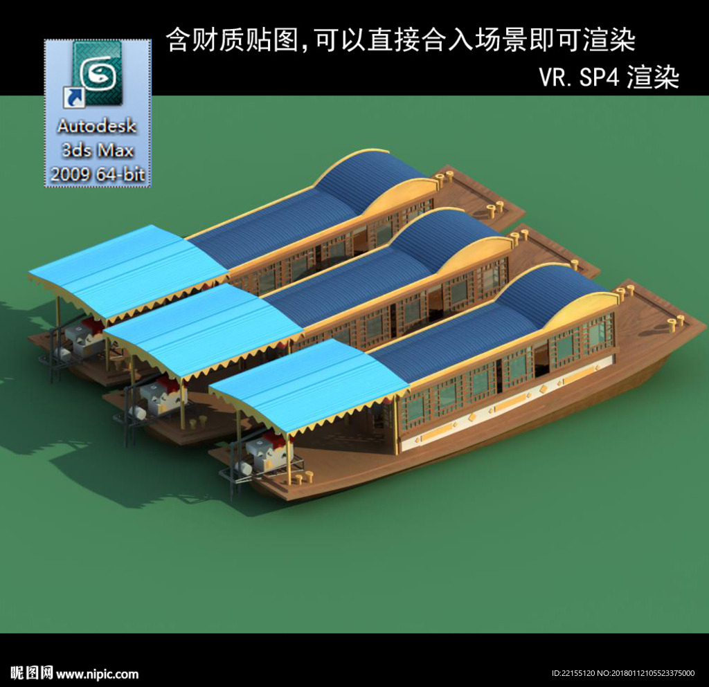 小船