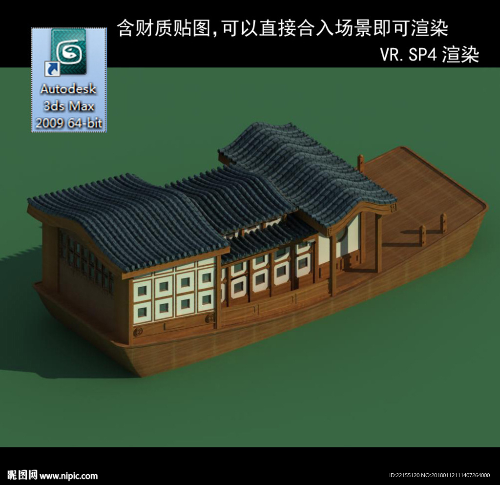 观光船
