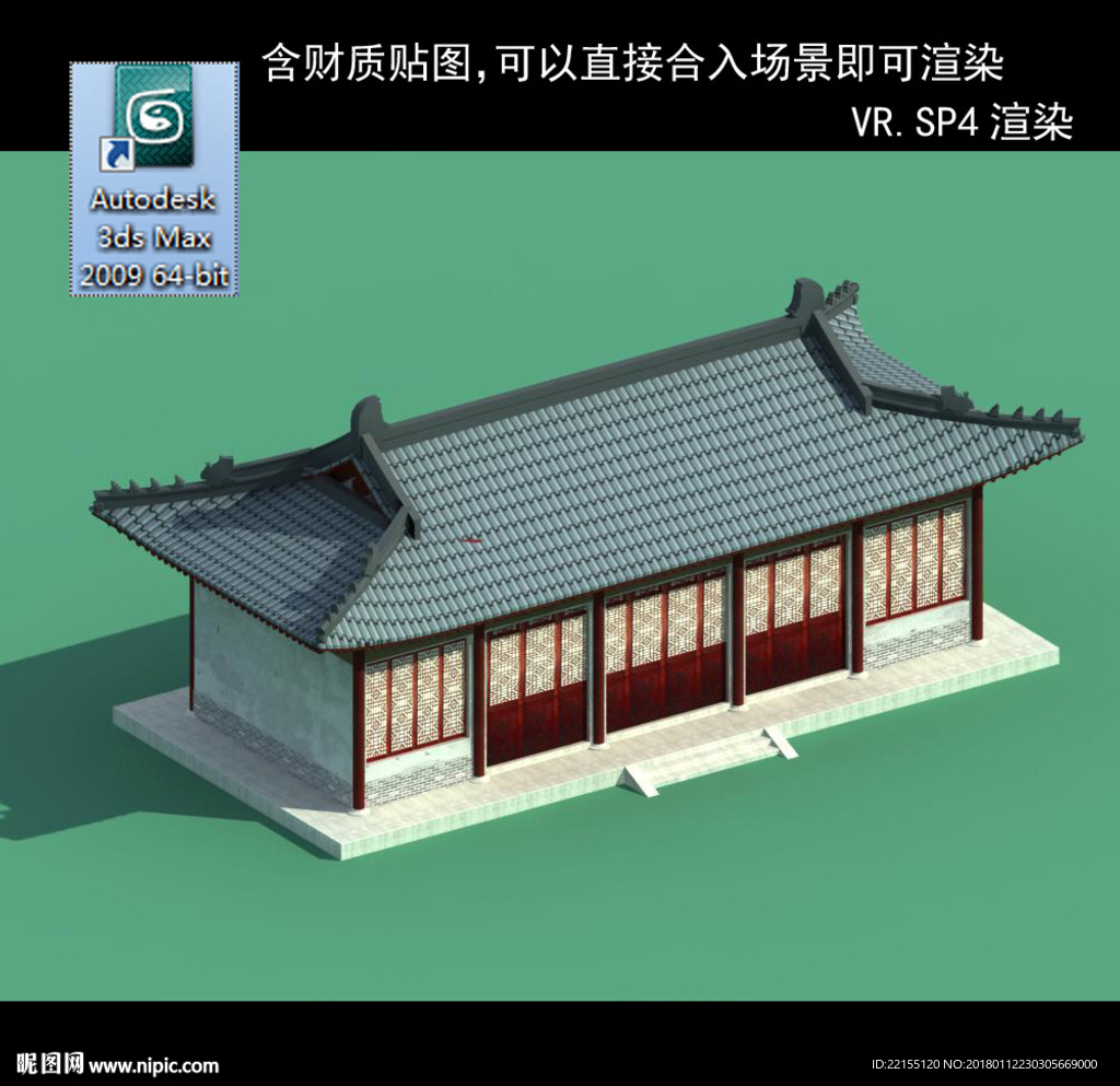 中式厢房