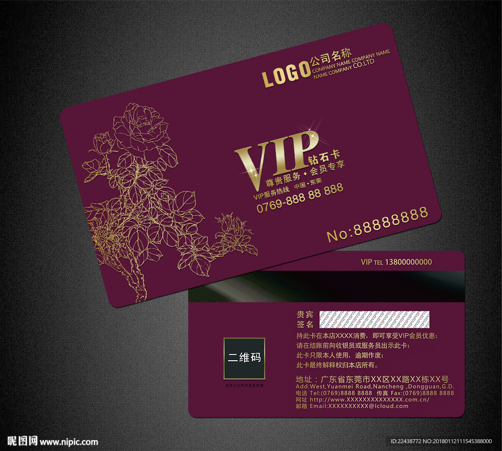 VIP卡