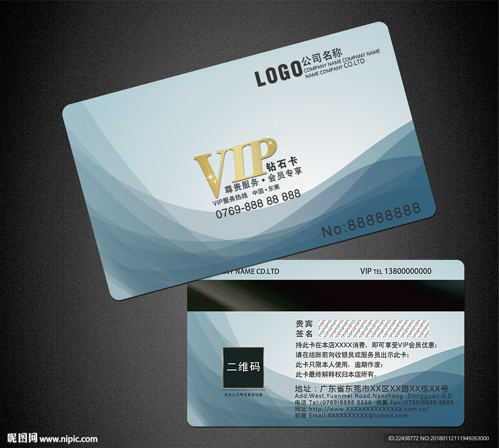 VIP卡