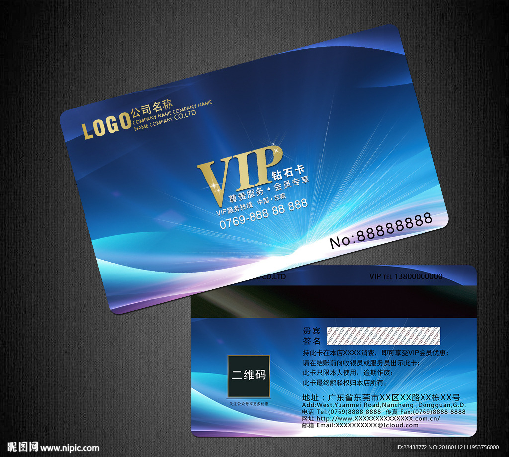 VIP卡