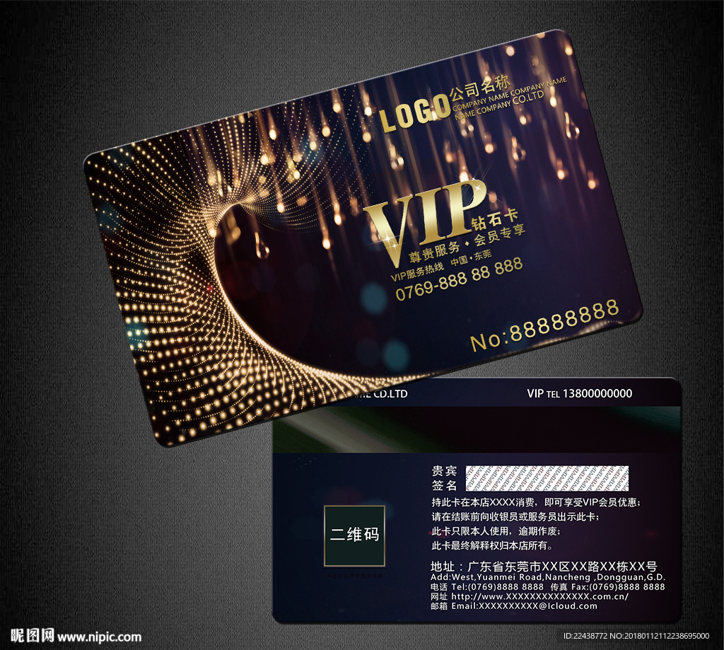 VIP卡