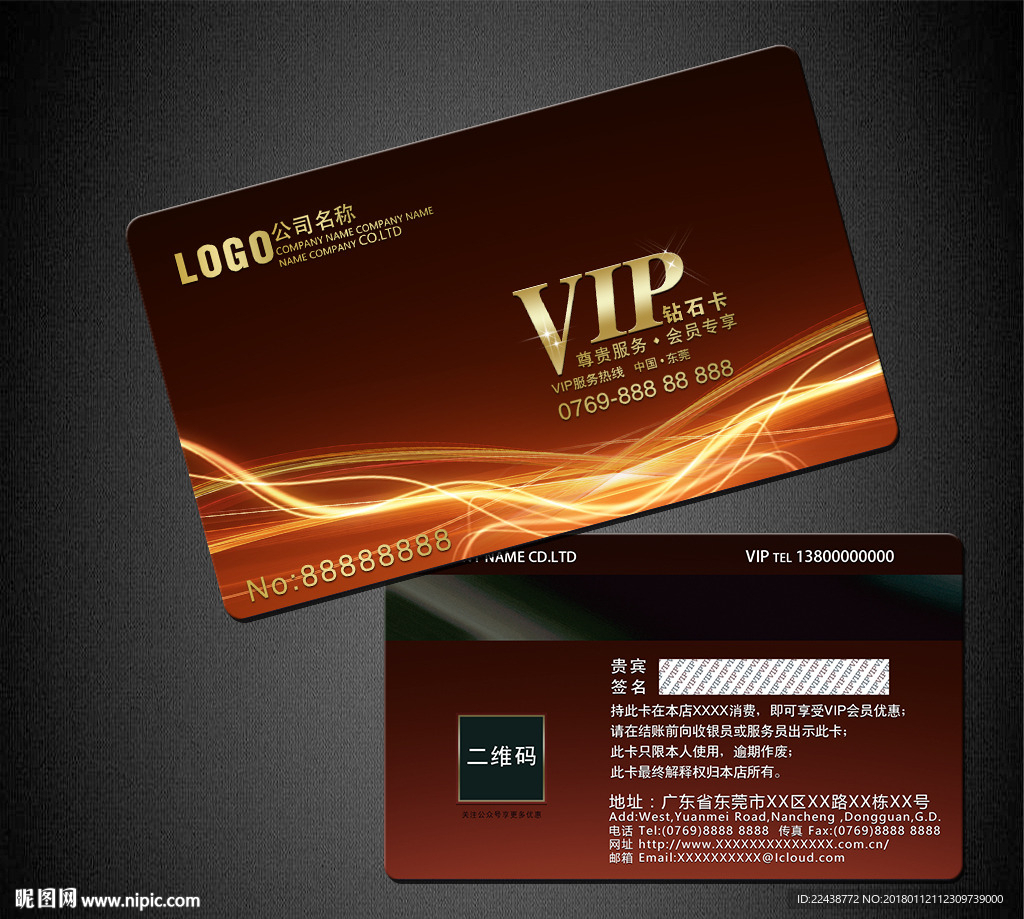 VIP卡