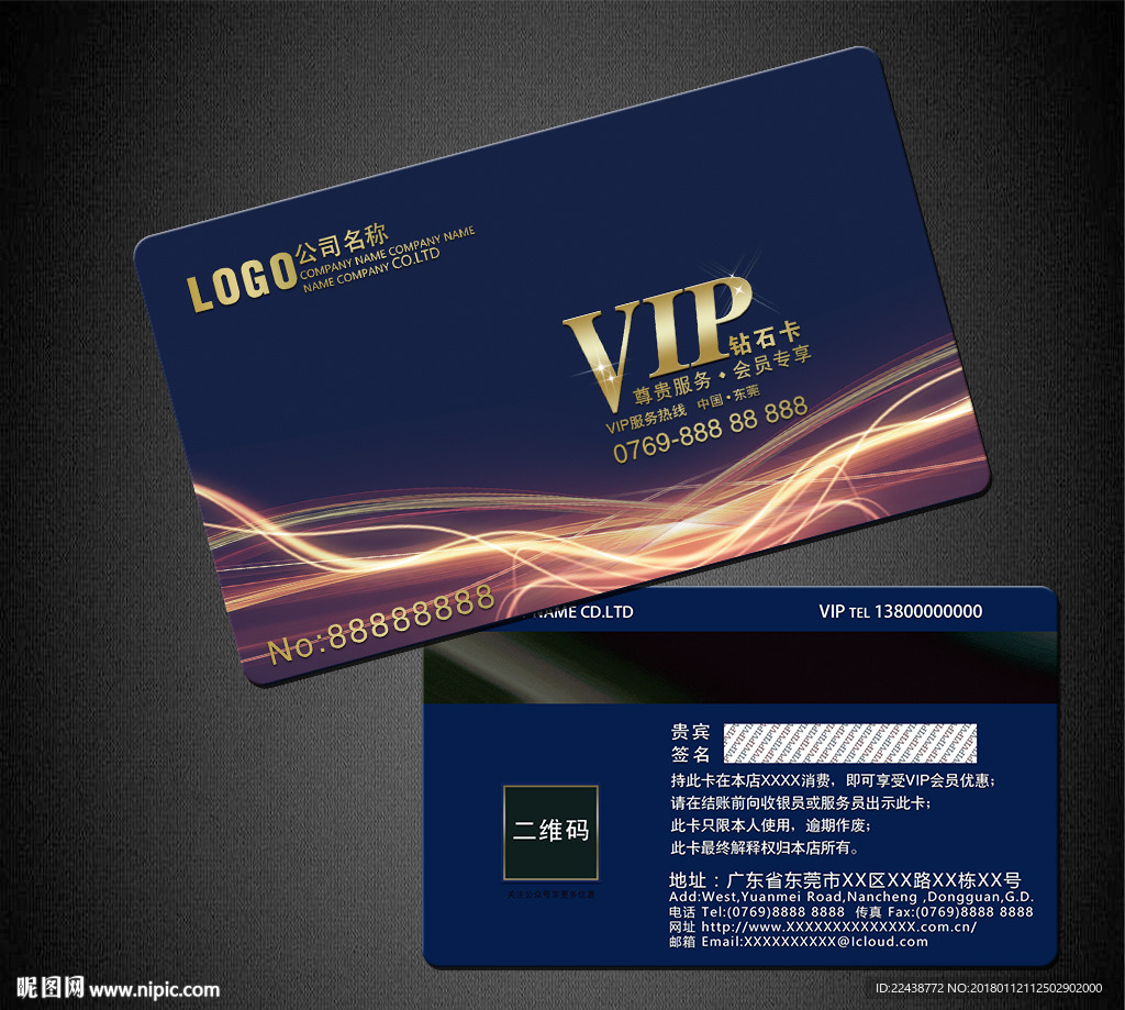 VIP卡
