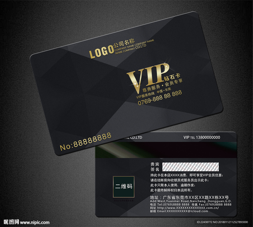 VIP卡
