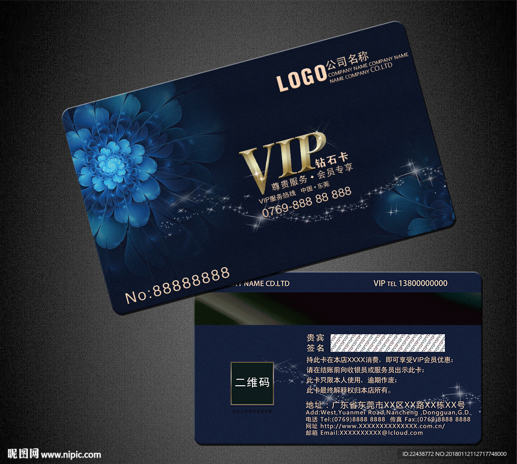 VIP卡