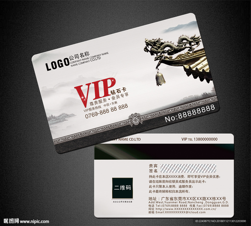 中国风VIP卡