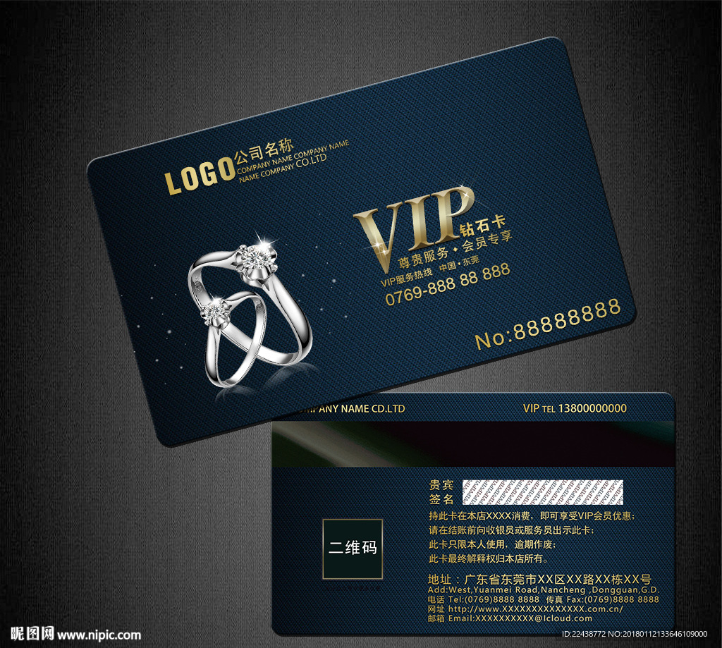 珠宝VIP卡