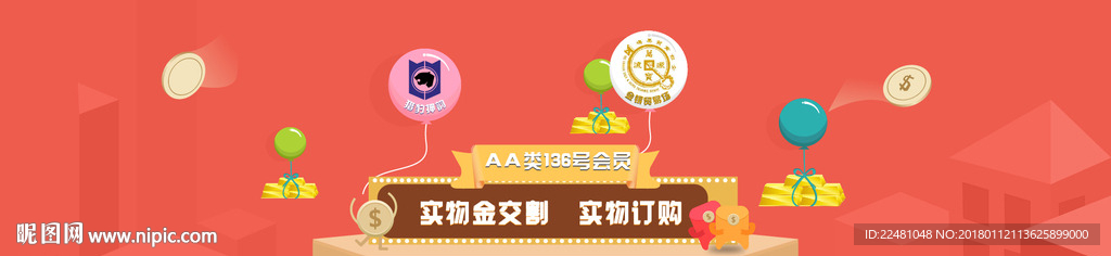 金融海报