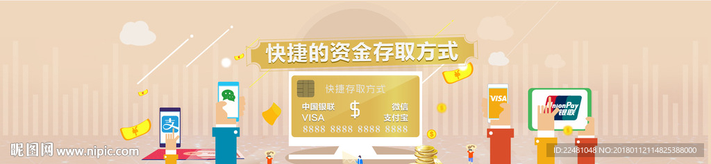 金融海报