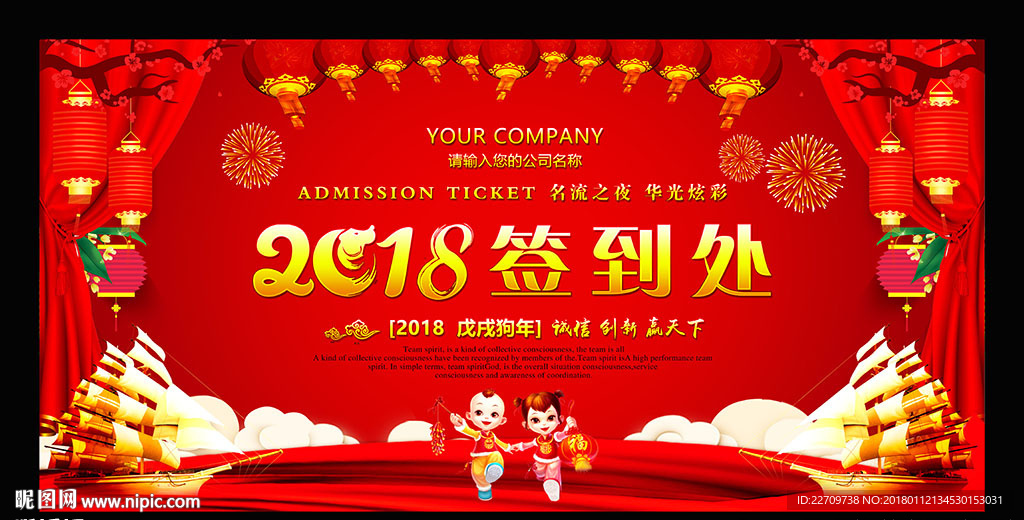 签到处