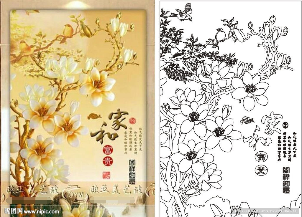 家和玉兰