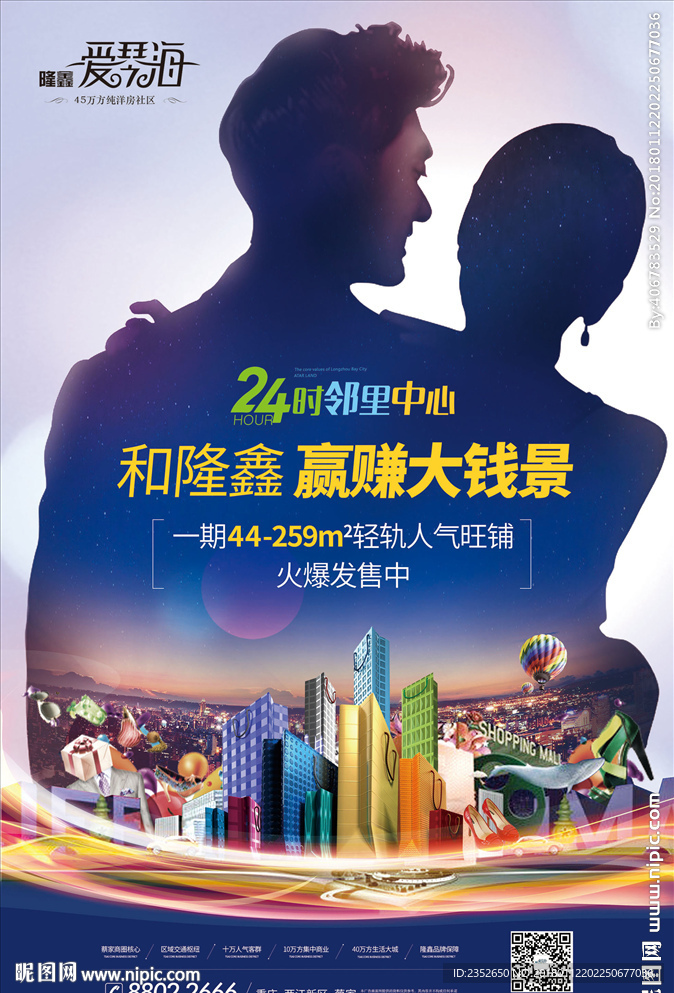 地产提案 创意地产