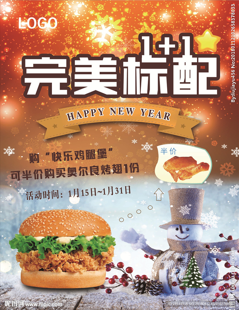 完美标配