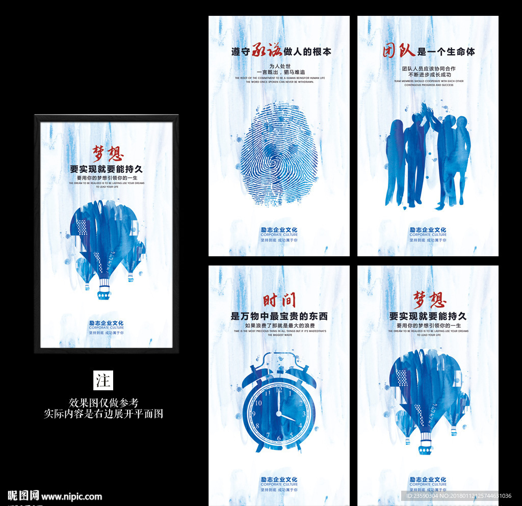 蓝色水彩创意企业文化