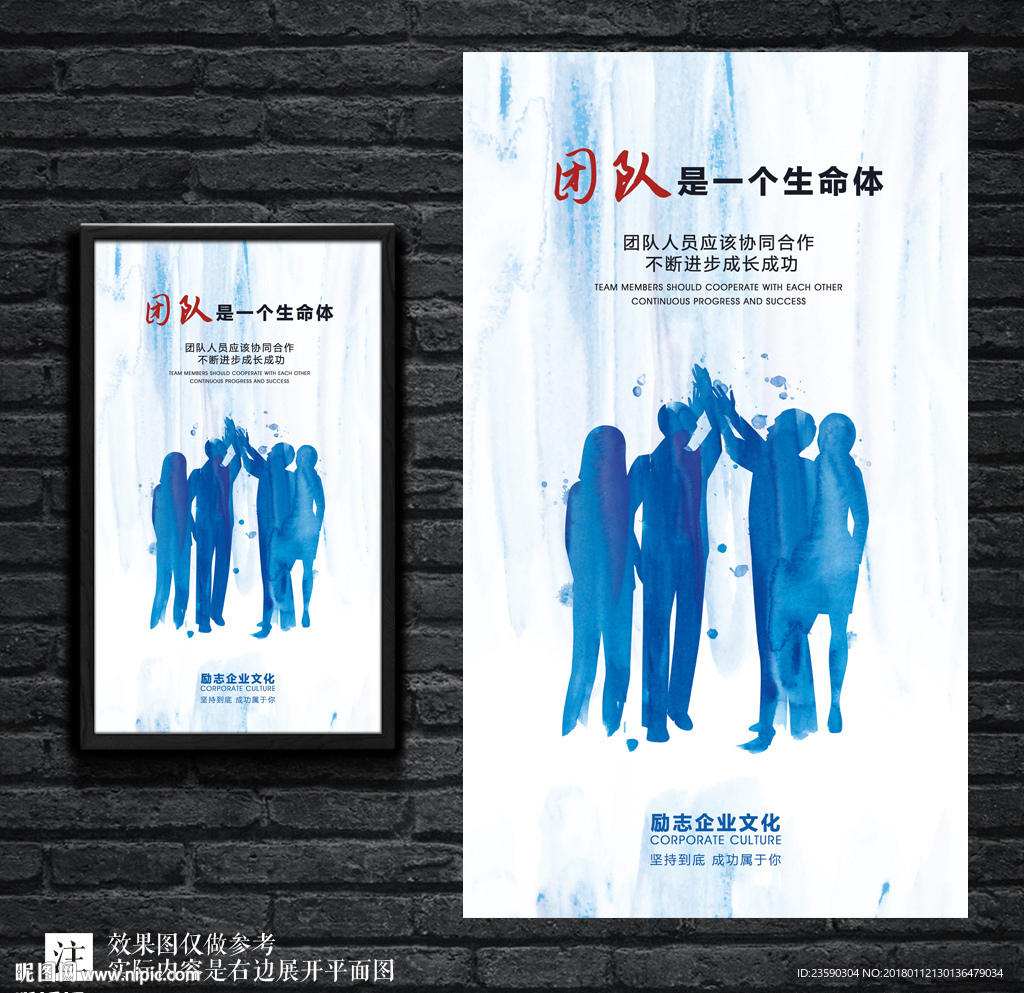 水彩简约创意团队企业文化