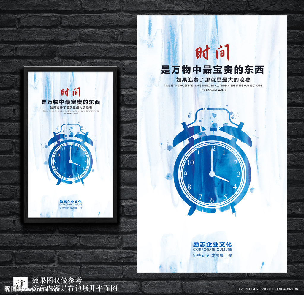 水彩简约创意时间企业文化