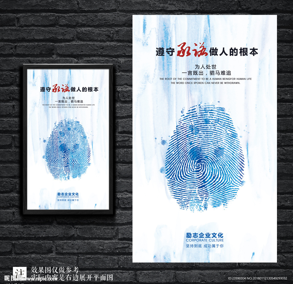 水彩简约创意承诺企业文化