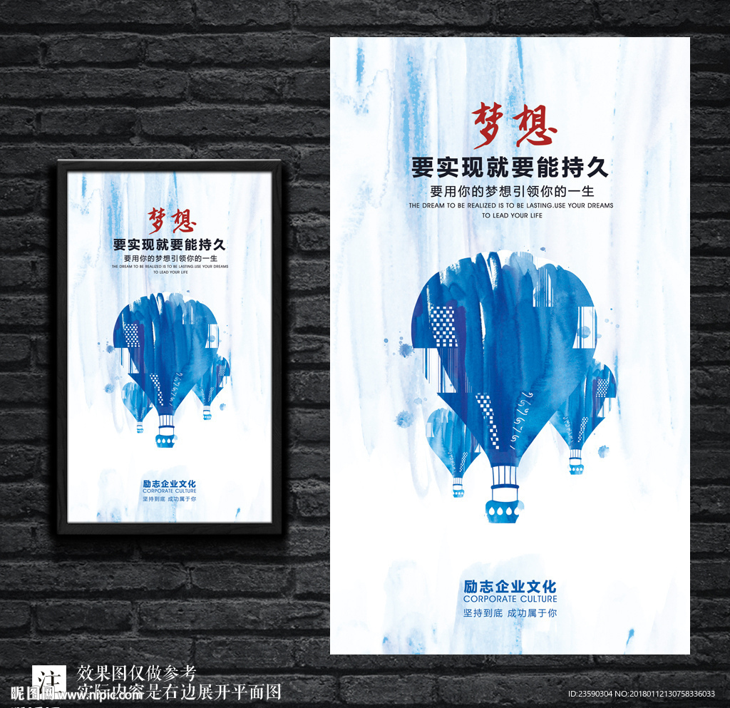 水彩简约创意梦想企业文化