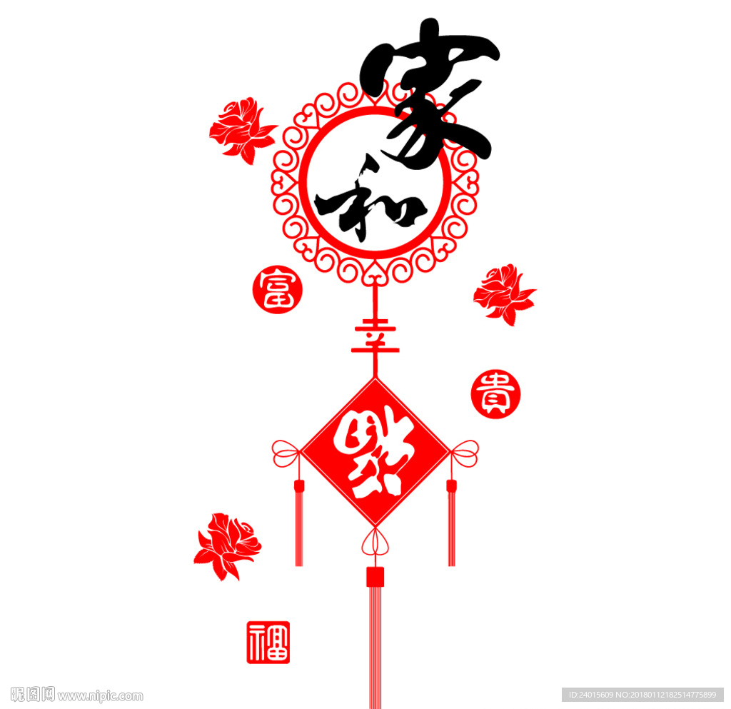 家和富贵 玄关