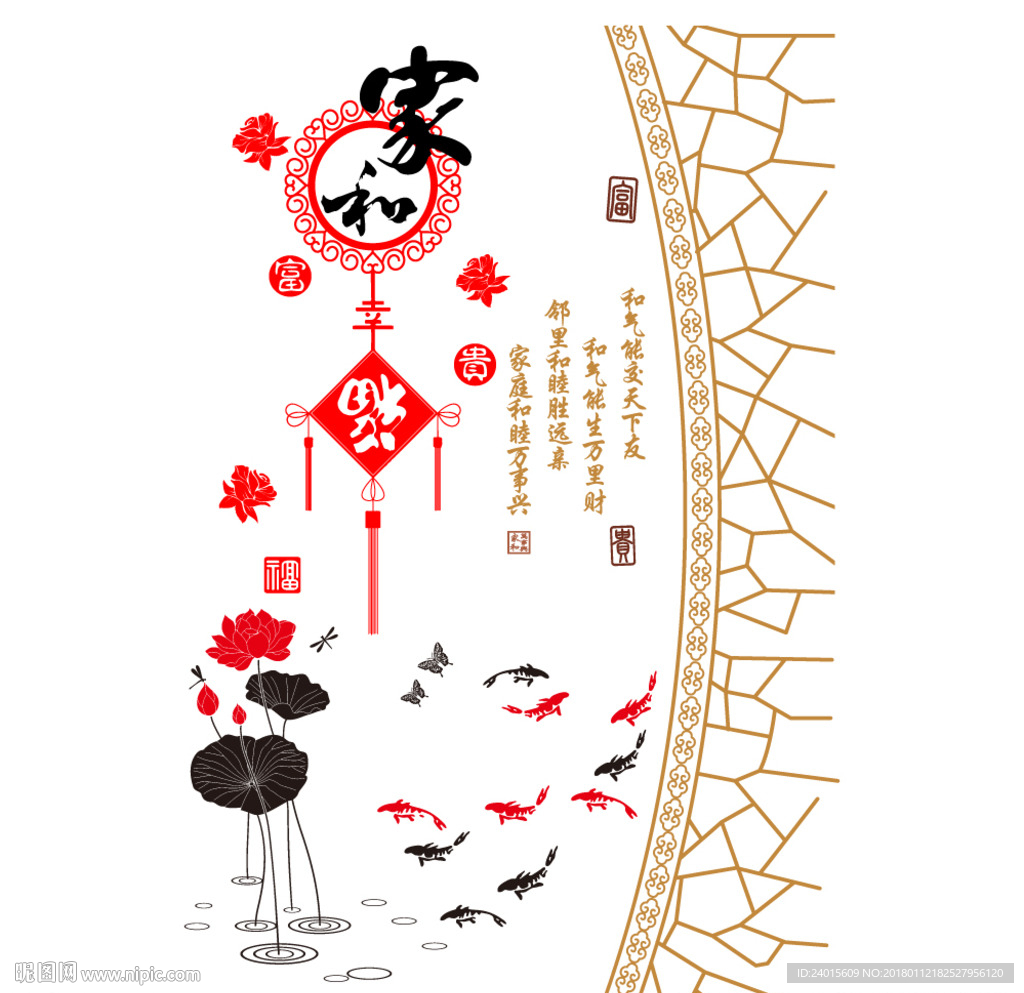 家和富贵 玄关