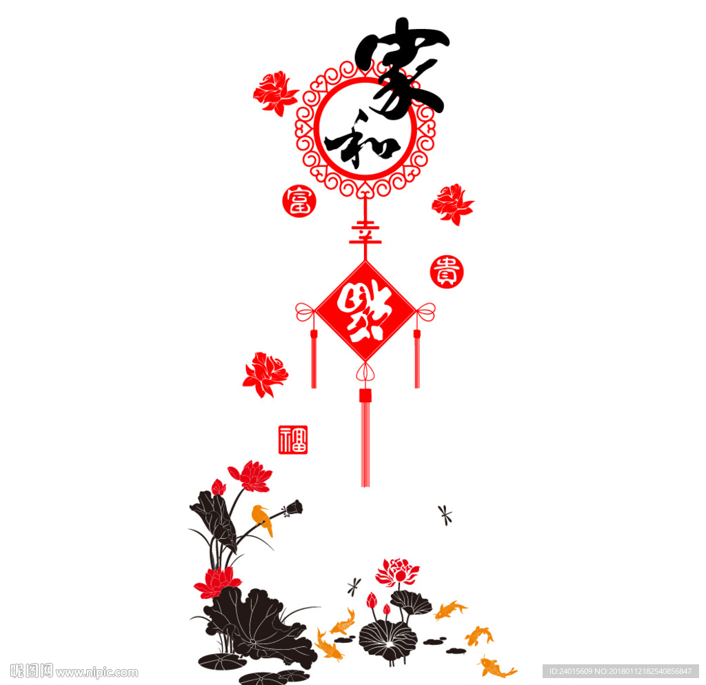家和万事兴 玄关