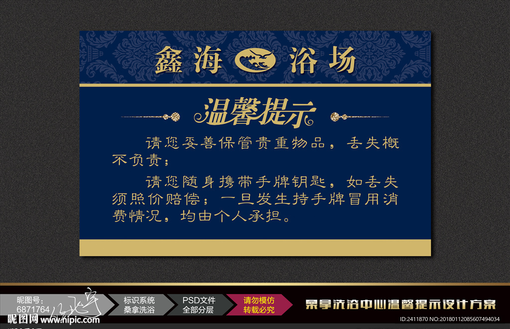 温馨提示