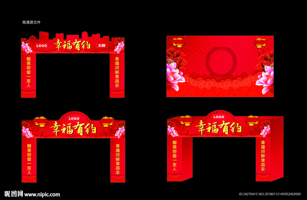新春龙门架 年货大街