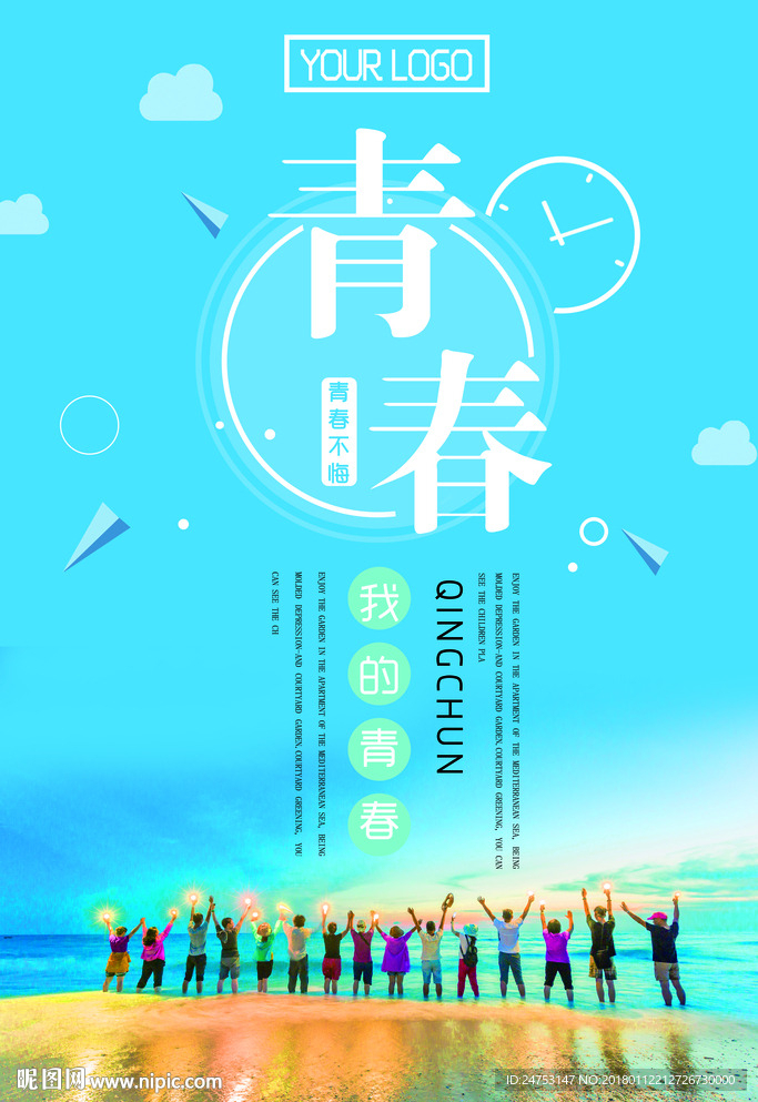 致青春最美毕业照