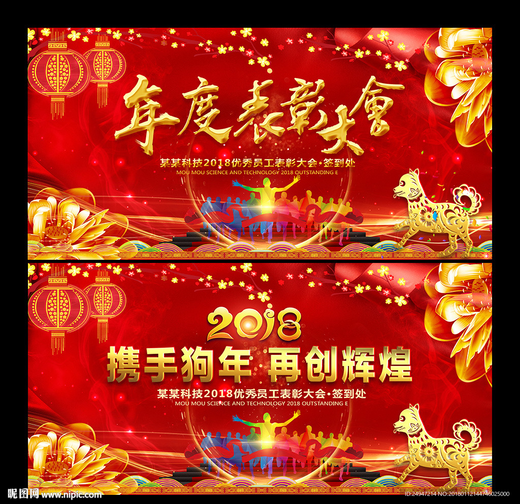 表彰大会