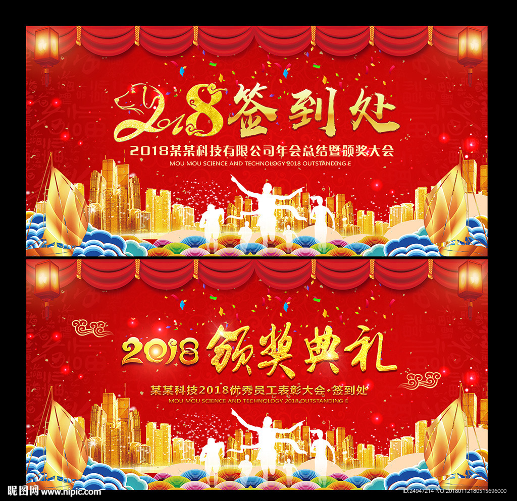 表彰大会