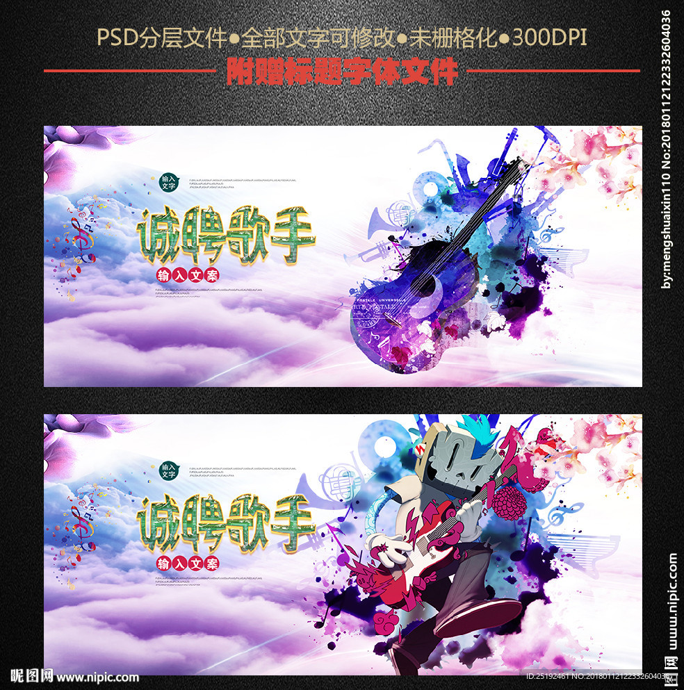 歌手招聘