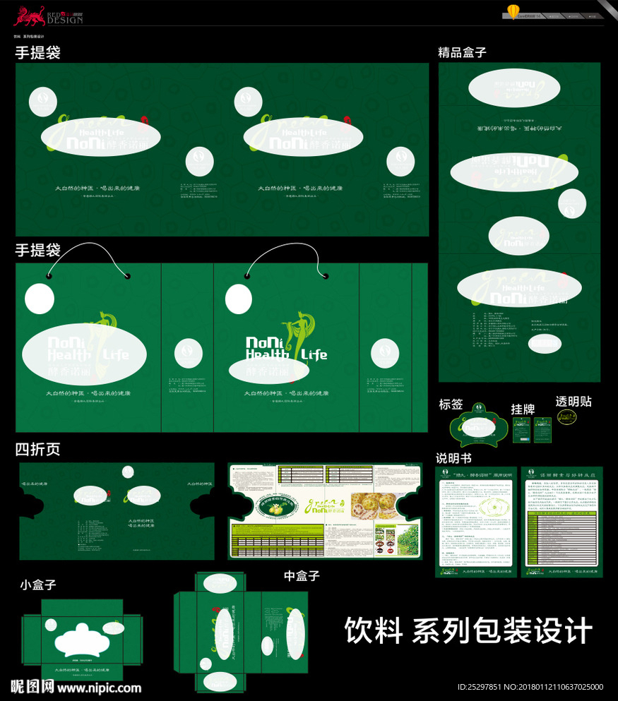 饮料 包装设计