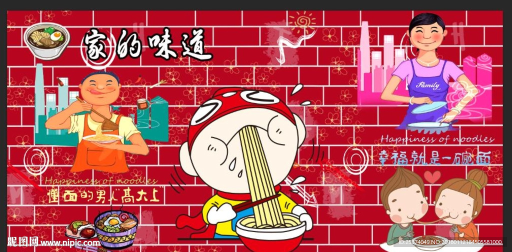 面馆手绘卡通大红色砖墙背景墙