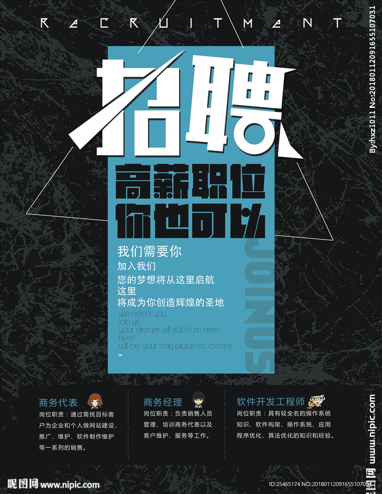 招聘