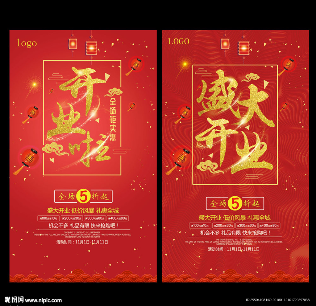 开业