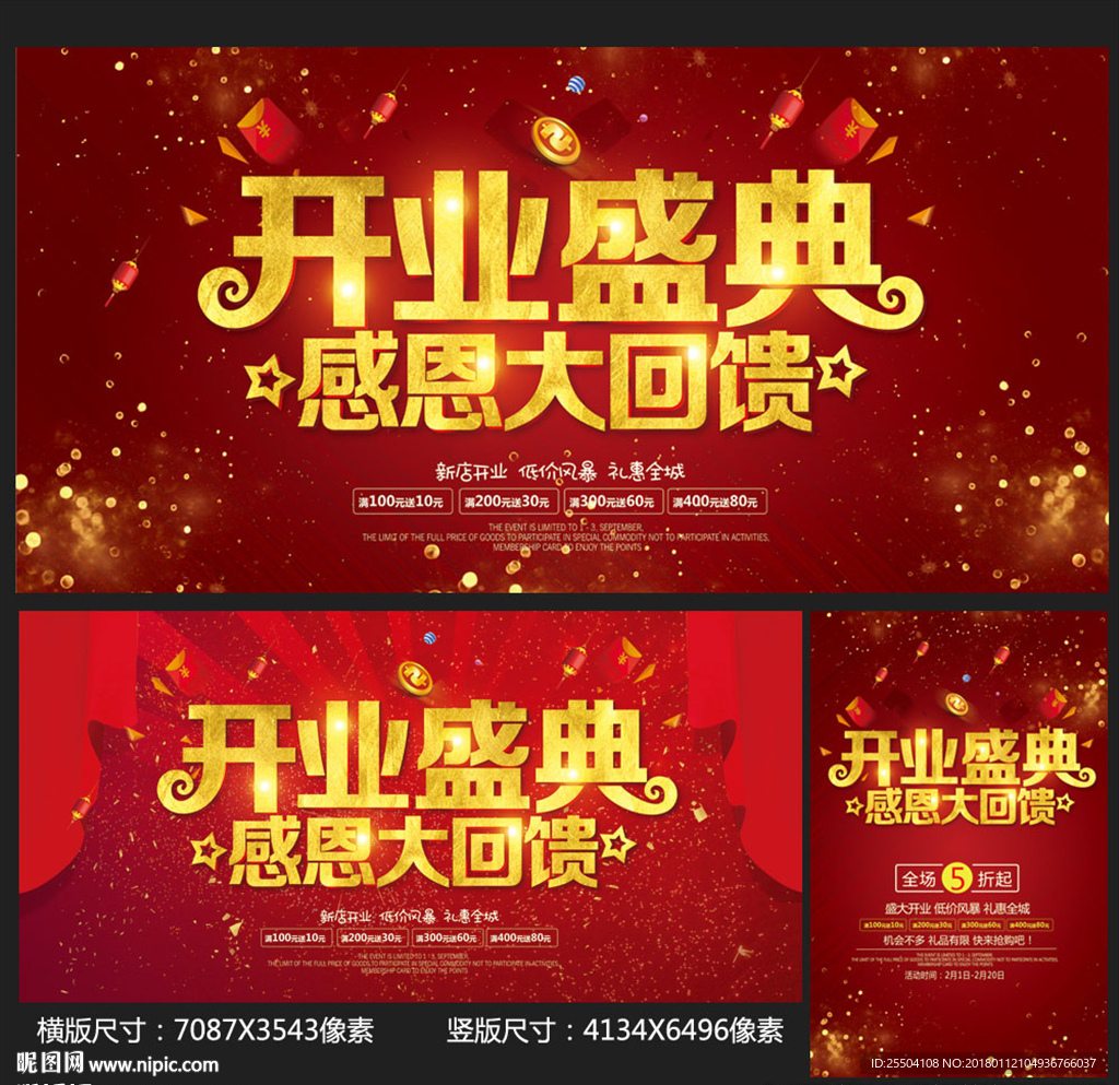 开业