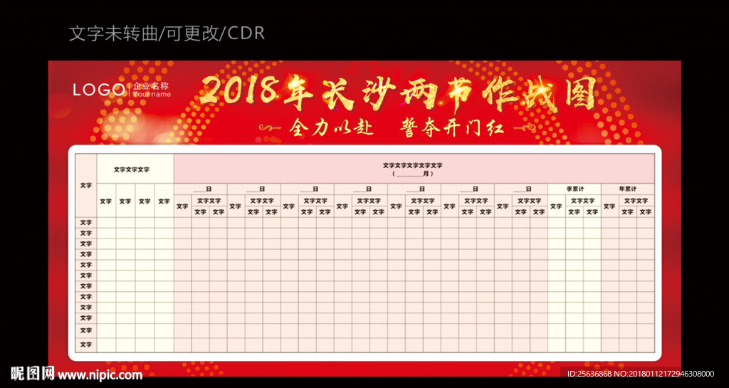 作战图